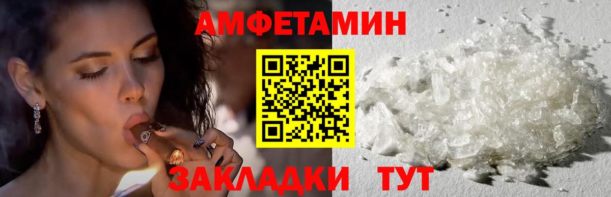 Унеча  Amphetamine Розовый  кракен зеркало  Вход с VPN  Amphetamine 