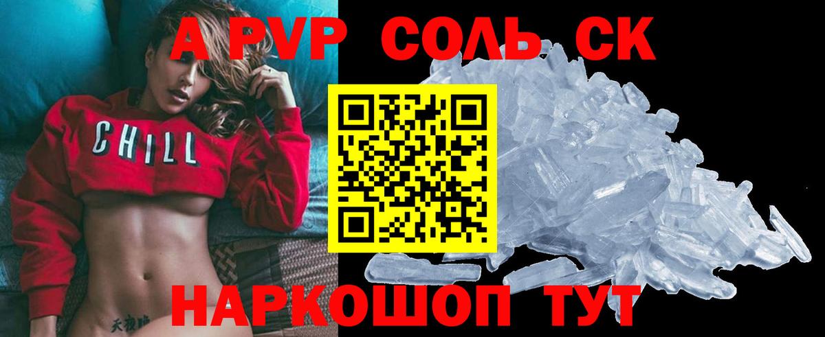 Alpha-PVP Crystall Унеча