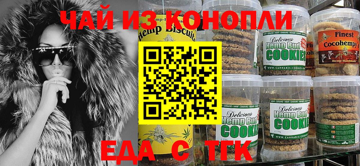 Cannafood марихуана  Вход с VPN  Унеча 