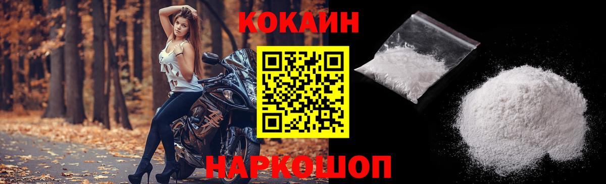 КОКАИН Перу Унеча