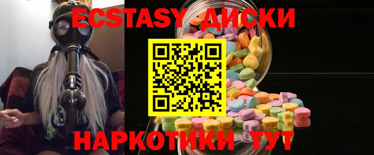 Унеча  ЭКСТАЗИ круглые  Вход с VPN  Ecstasy бентли 