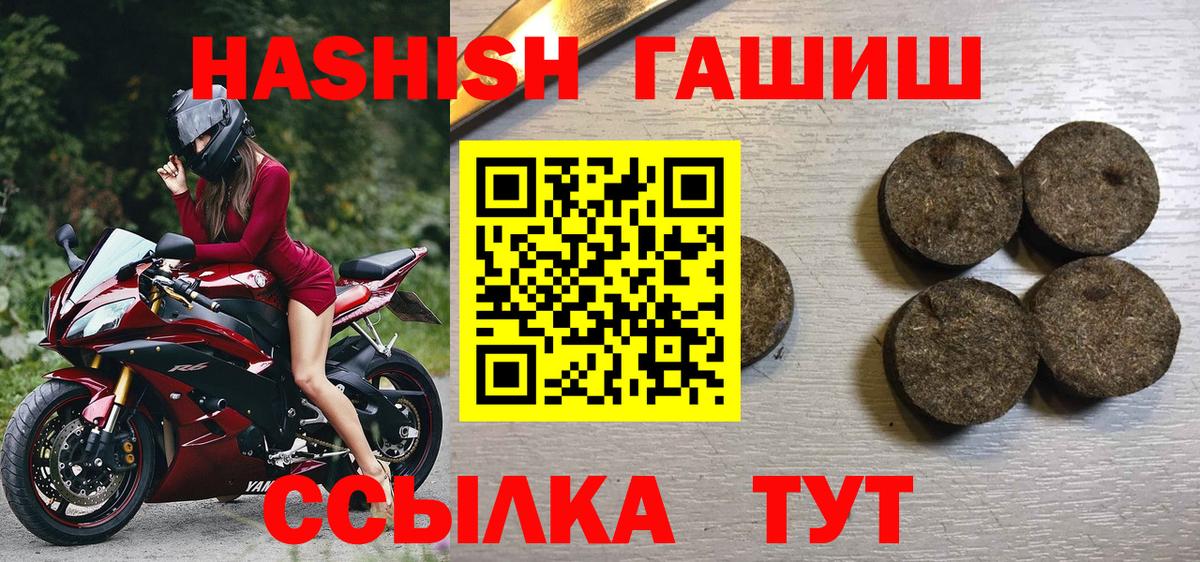 ГАШИШ хэш  ГАШИШ Изолятор  Гашиш  Вход с VPN  Унеча 