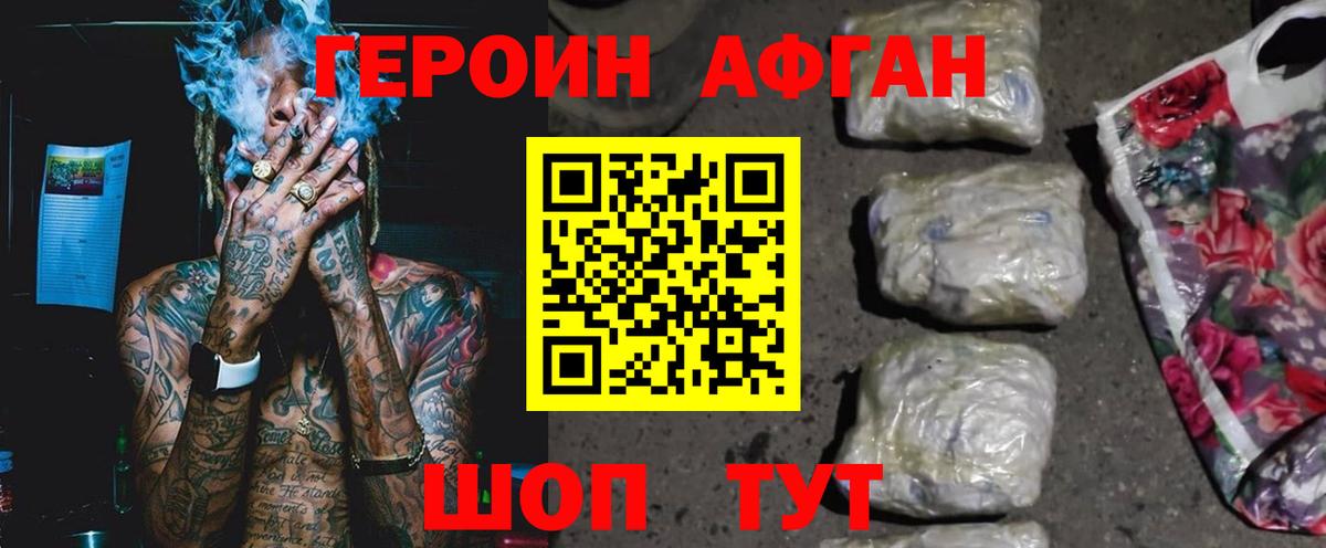 ГЕРОИН гречка Унеча