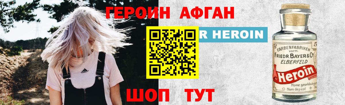 Унеча  ГЕРОИН белый  Героин  Вход с VPN 