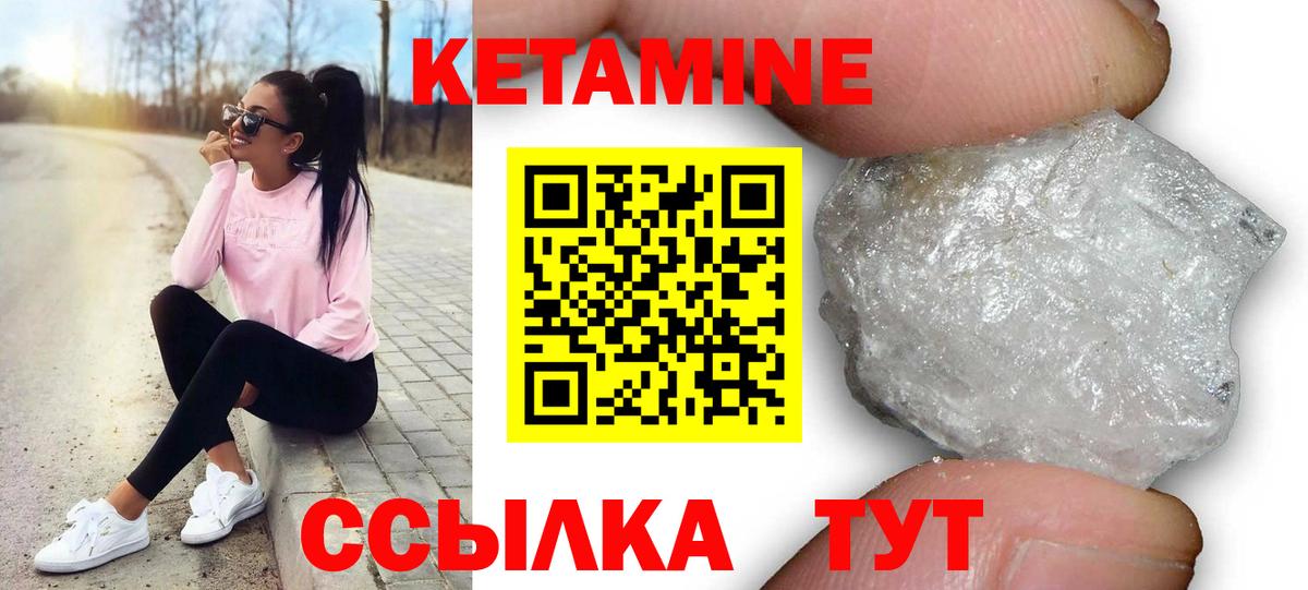 КЕТАМИН VHQ Унеча