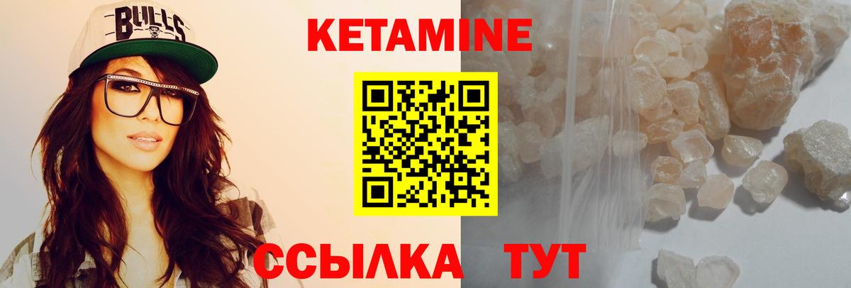 Унеча  Кетамин VHQ  Вход с VPN  Кетамин ketamine 