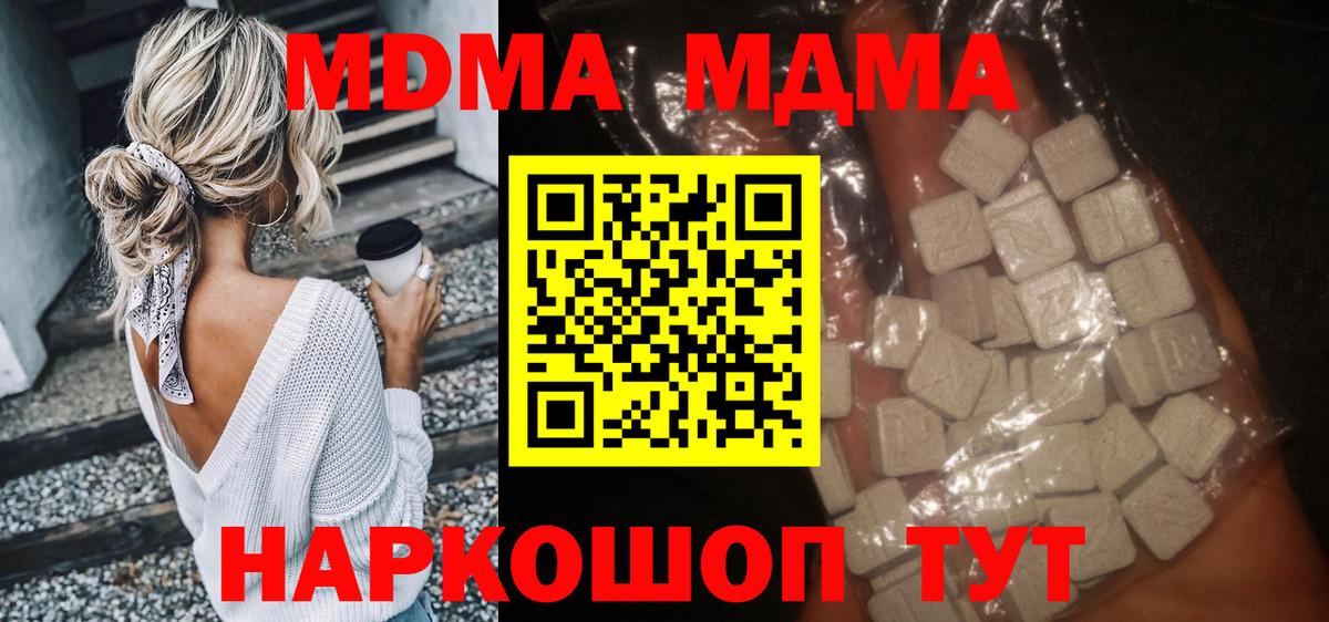 МДМА VHQ  Вход с VPN  Унеча  МДМА кристаллы 