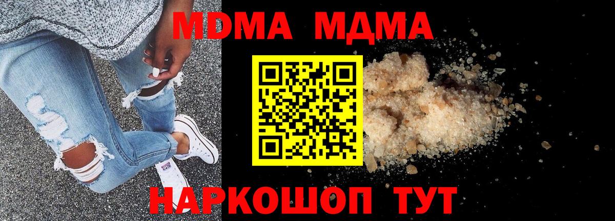 МДМА Molly Унеча
