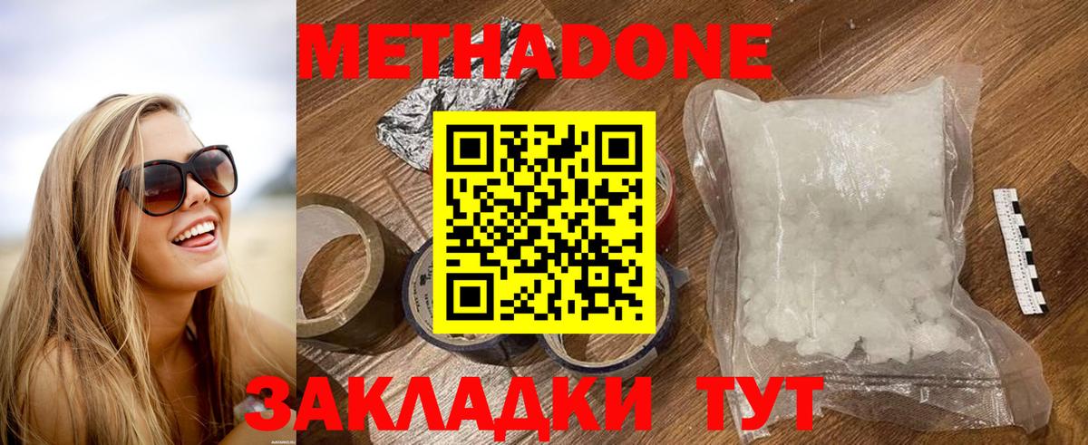 Унеча  МЕТАДОН мёд  Вход с VPN 