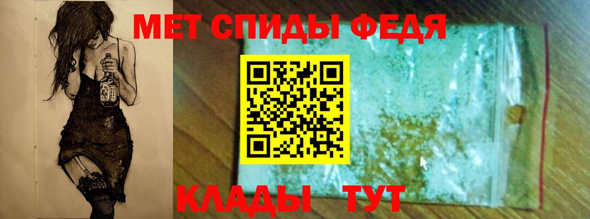 МЕТАМФЕТАМИН пудра Унеча