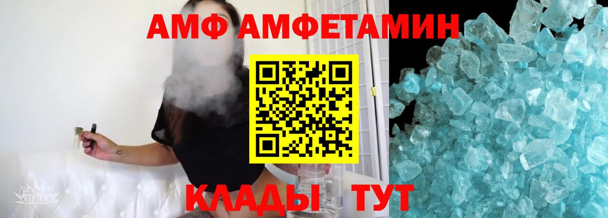 Метамфетамин Декстрометамфетамин 99.9%  Вход с VPN  Унеча 