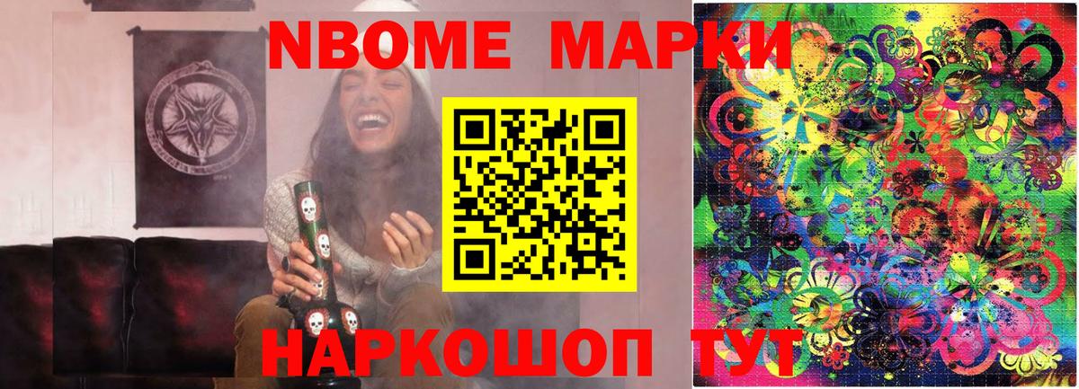 Марки 25I-NBOMe  Марки 25I-NBOMe 1,8мг  Вход с VPN  Унеча 